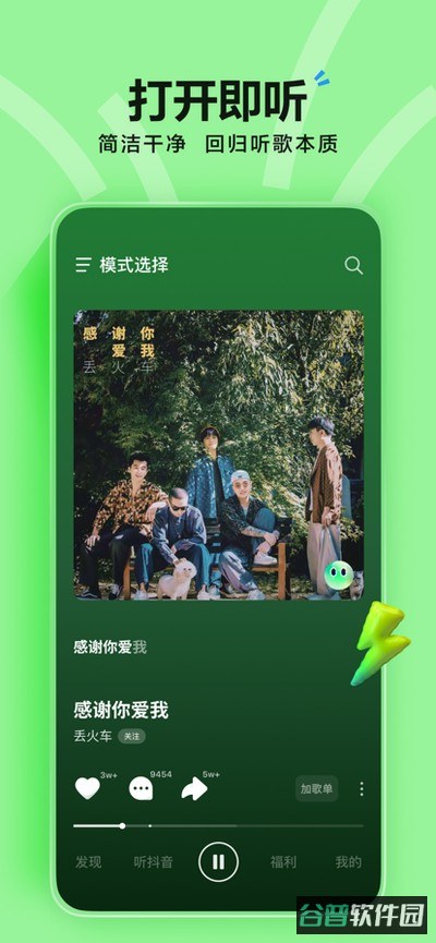 汽水音乐截图2