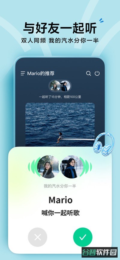 汽水音乐截图3