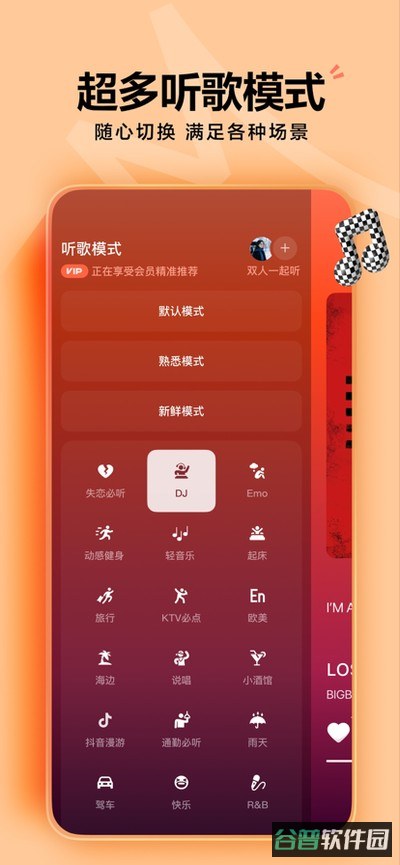 汽水音乐截图4