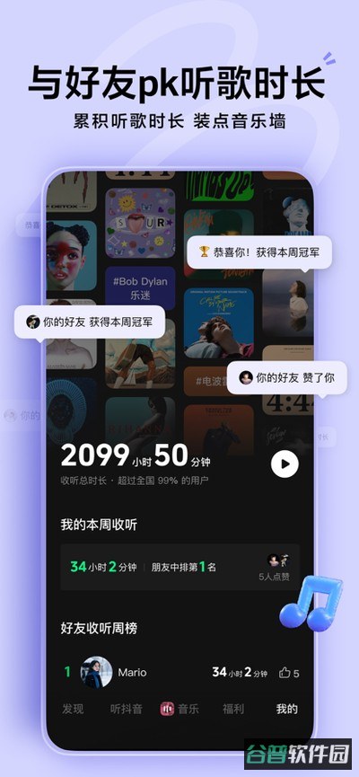 汽水音乐截图5