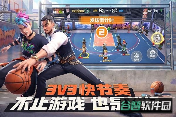 街球艺术截图1