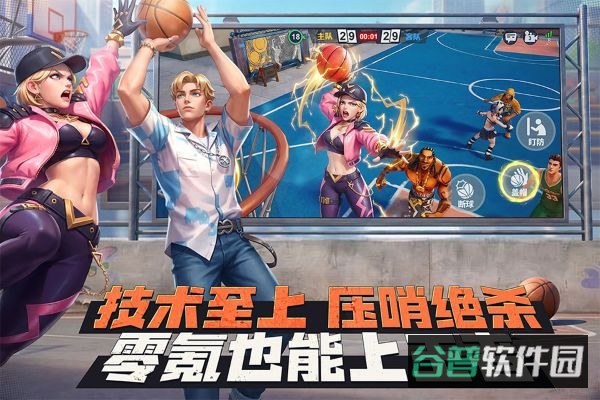 街球艺术截图2