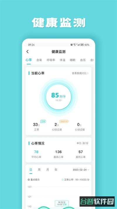 健管助手截图2