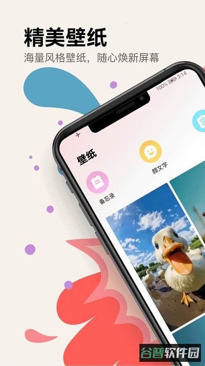 合个鸭子截图1