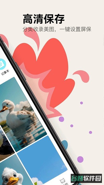合个鸭子截图2