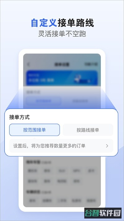车拖车司机端截图2