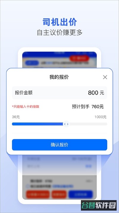 车拖车司机端截图3