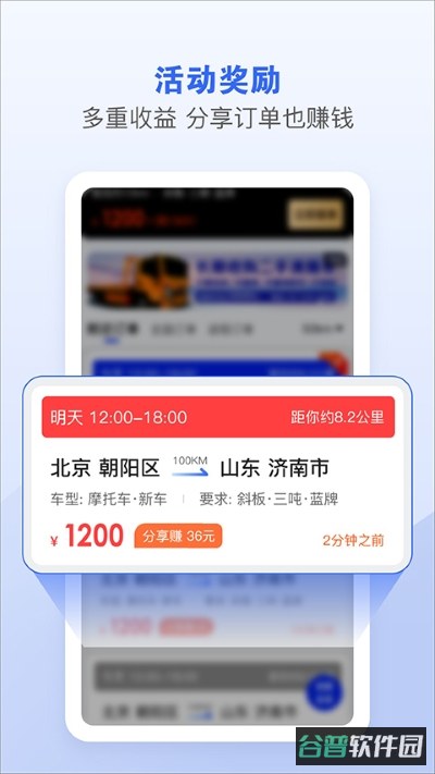车拖车司机端截图4