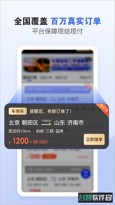 车拖车司机端截图5