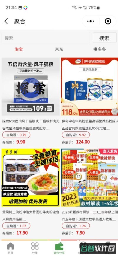 五谷之佳截图3