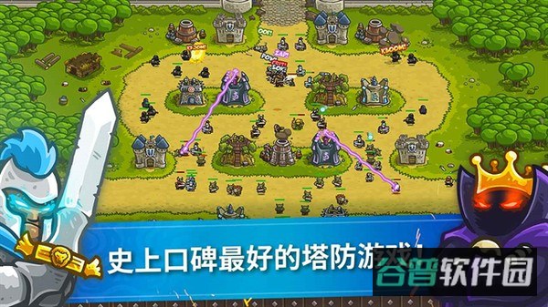王国保卫战截图1