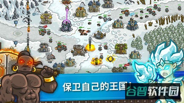 王国保卫战截图2