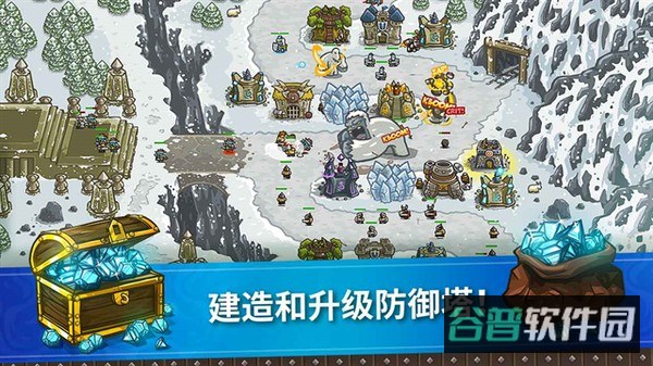 王国保卫战截图3