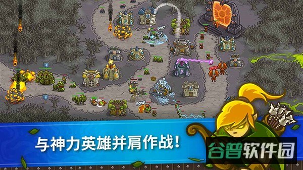 王国保卫战截图4