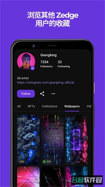 Zedge截图2