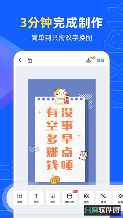 易企秀邀请函模板截图2