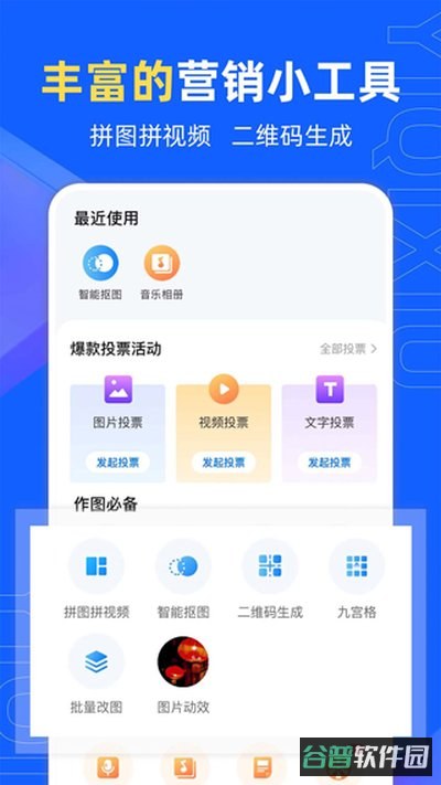 易企秀邀请函模板截图5