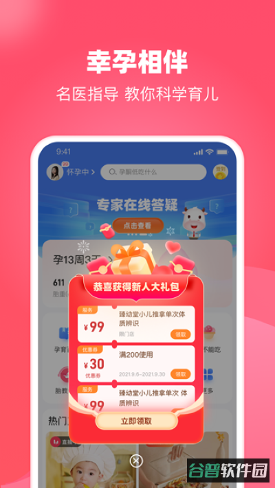 憨妈妈截图1