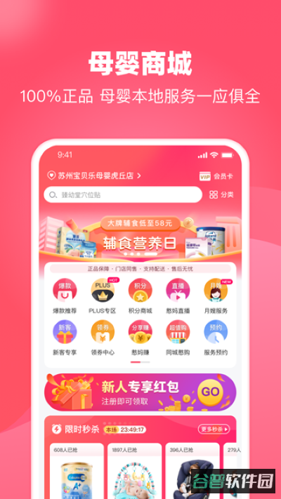 憨妈妈截图2
