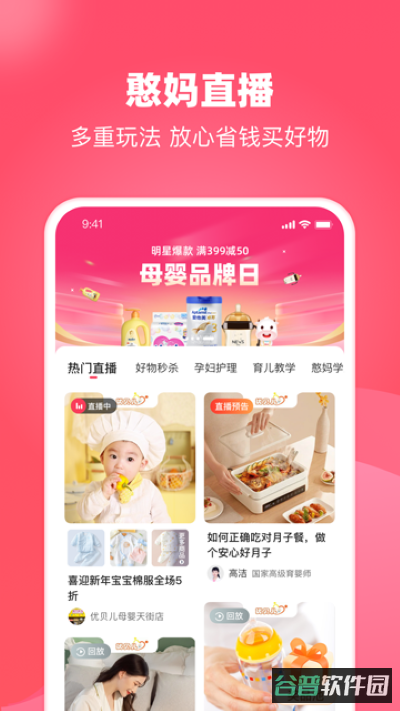憨妈妈截图3