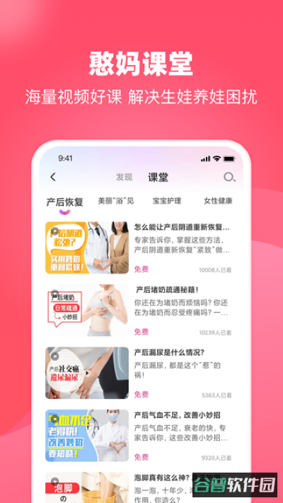 憨妈妈截图4
