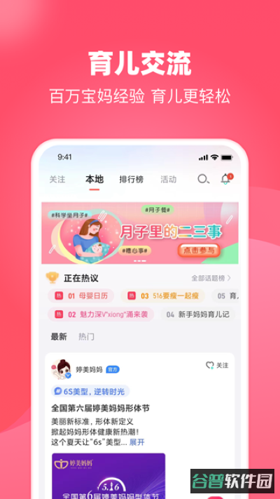憨妈妈截图5