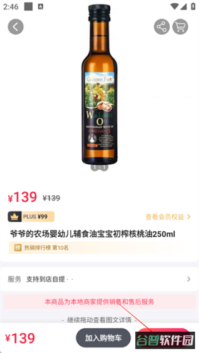 配图