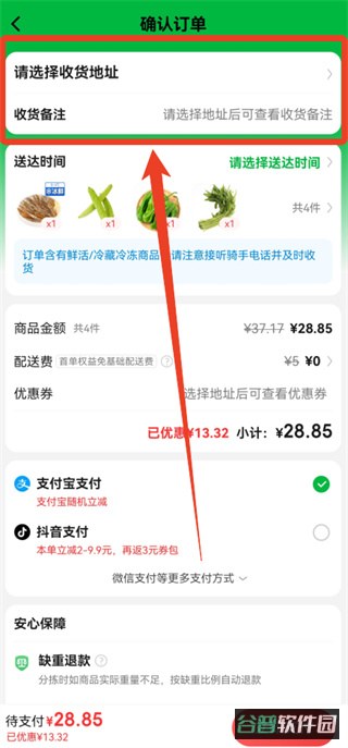 配图