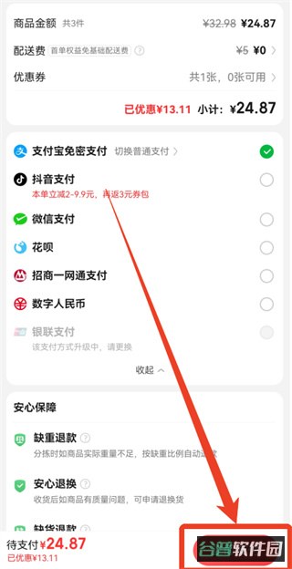 配图