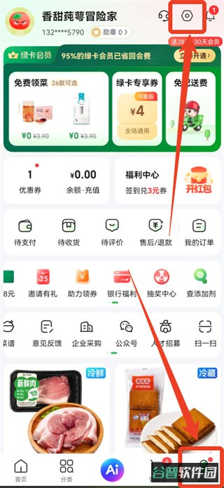 配图