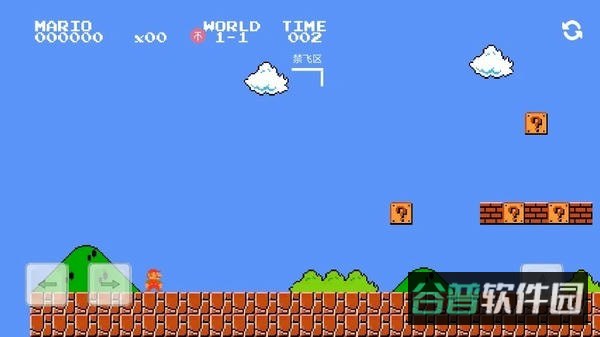 超级马里奥截图1
