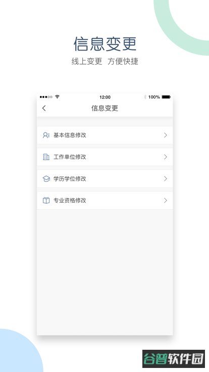 江西会计服务截图3