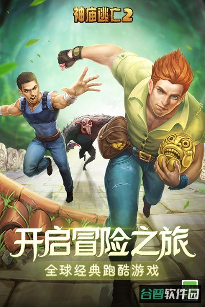 神庙逃亡截图3