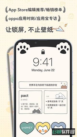 布丁锁屏