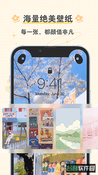 布丁锁屏截图2