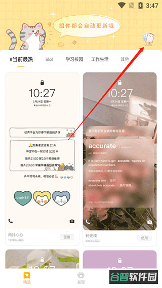 配图