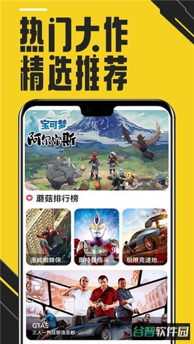 蘑菇云截图2