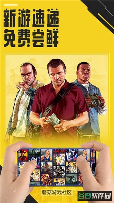 蘑菇云截图3