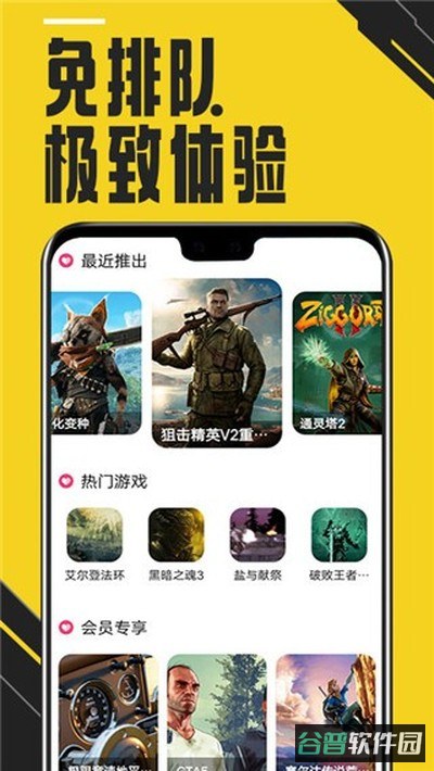 蘑菇云截图4