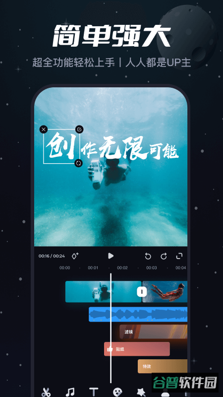 必剪截图1