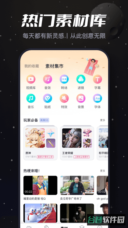 必剪截图2