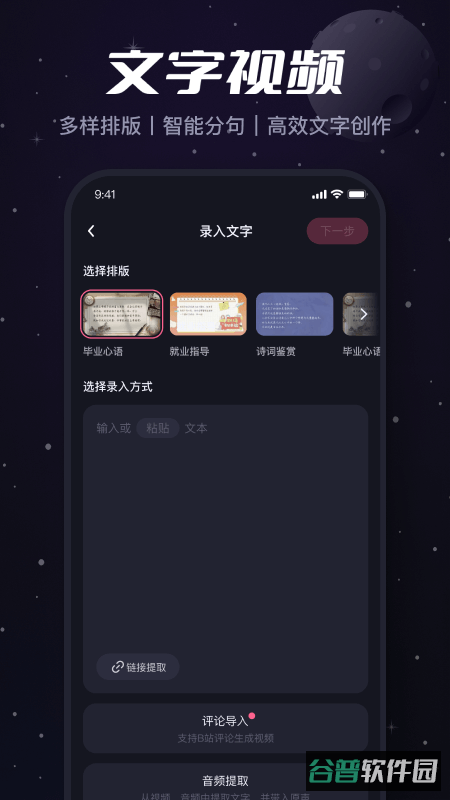 必剪截图3