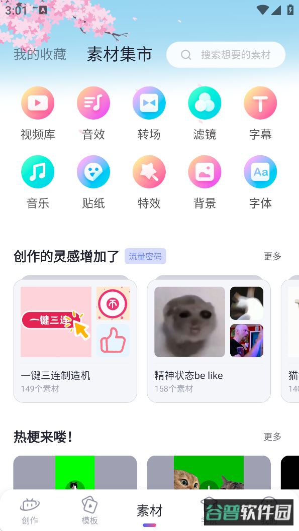 配图