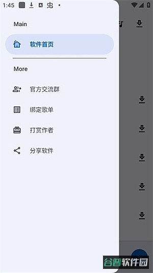适配音乐下载