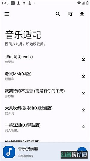 适配音乐下载截图2