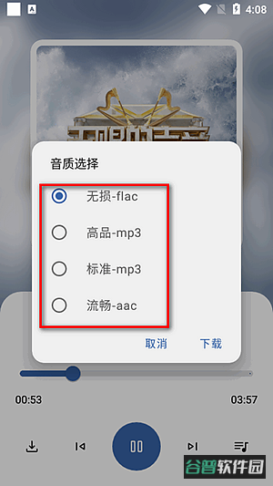 适配音乐下载截图4
