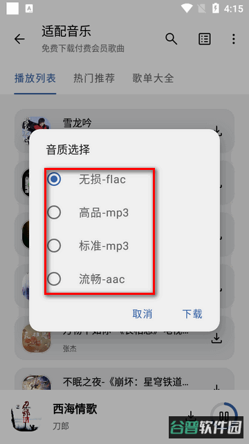 配图