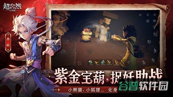 超自然行动组