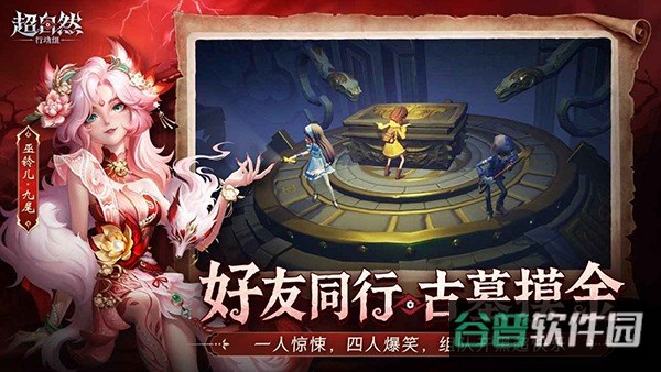 超自然行动组截图2