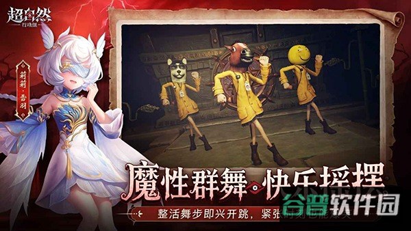 超自然行动组截图3